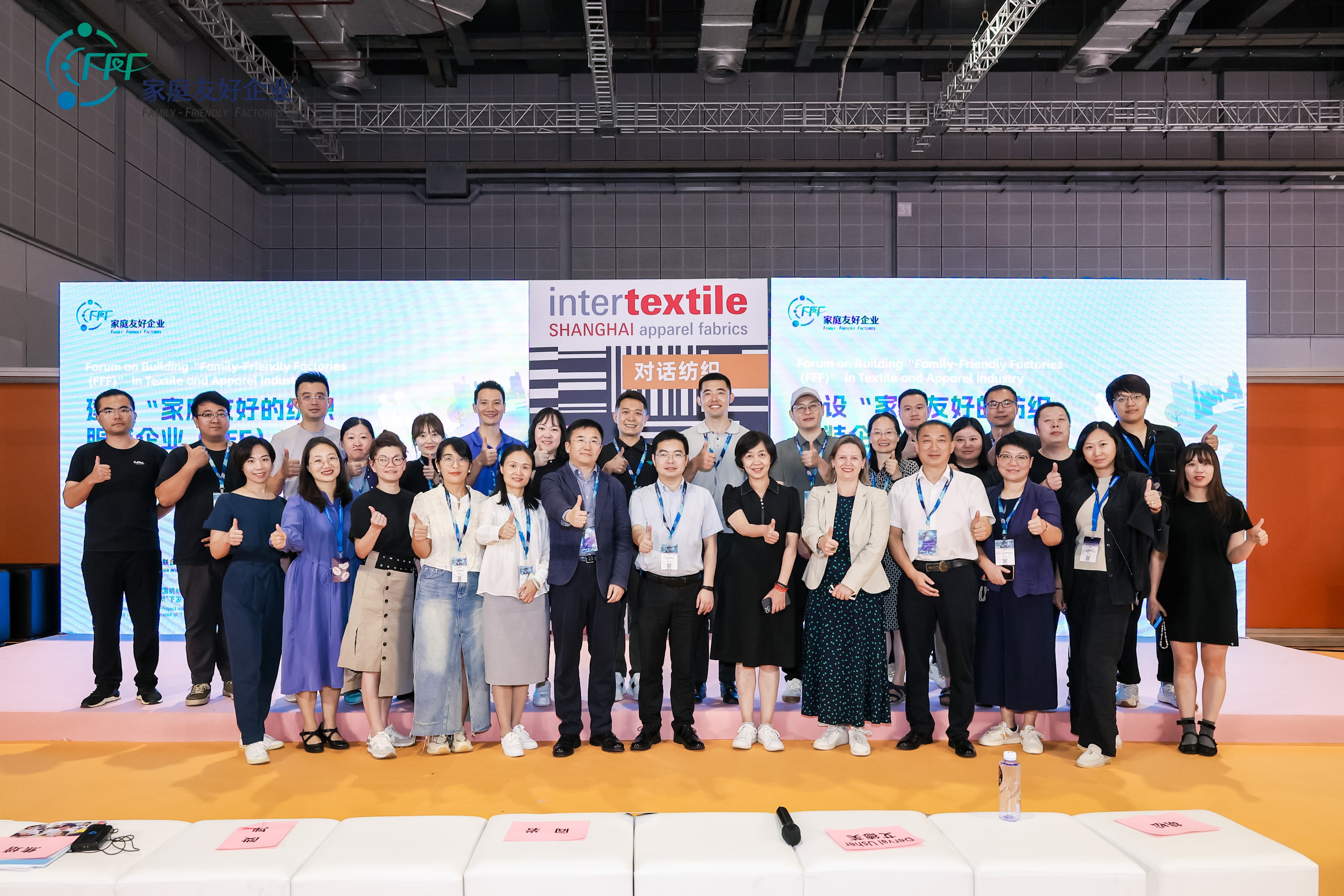 以家企工融促家企共榮：紡織服裝行業(yè)“家庭友好企業(yè)（FFF）”項目首期成果發(fā)布 